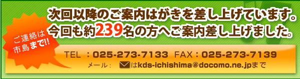 満員御礼